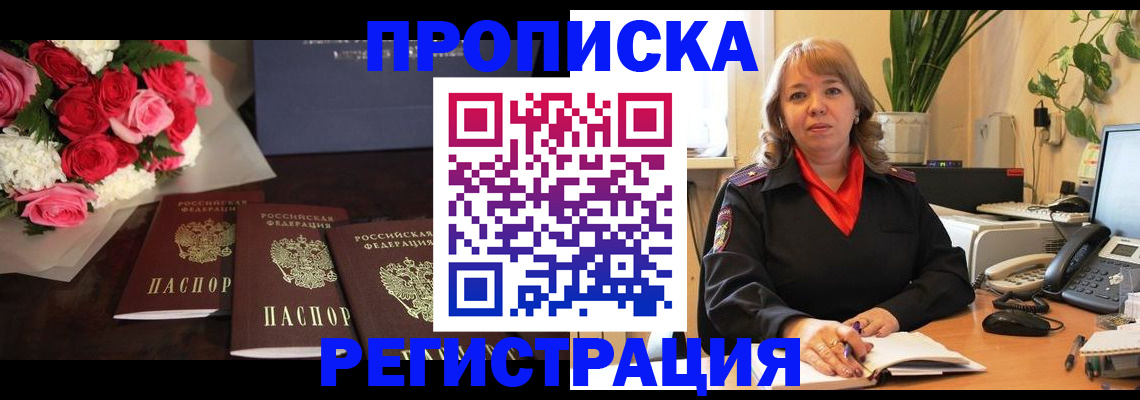 временная регистрация собственник в Симферополе
