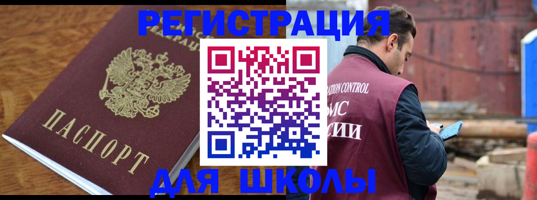 регистрация в Симферополе