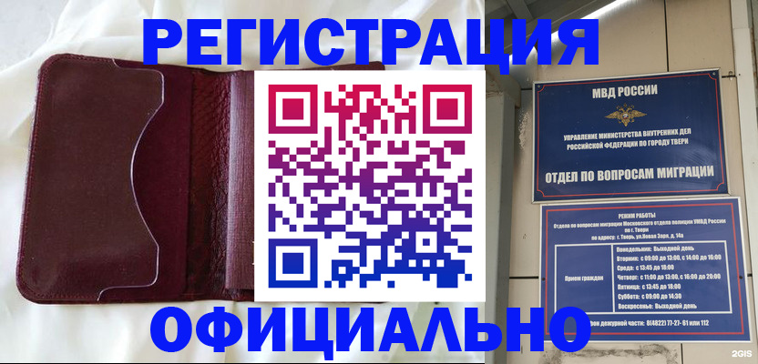 временная регистрация госуслуги в Симферополе