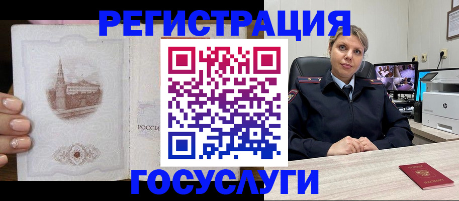 прописка для кредита в Симферополе