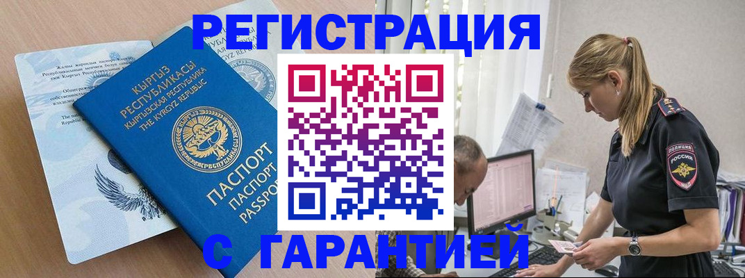 прописка для школы в Симферополе