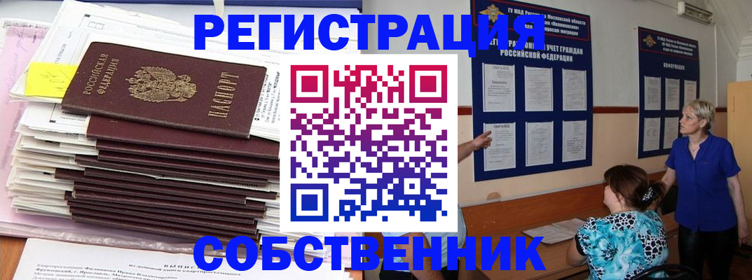 временная регистрация поиск в Симферополе