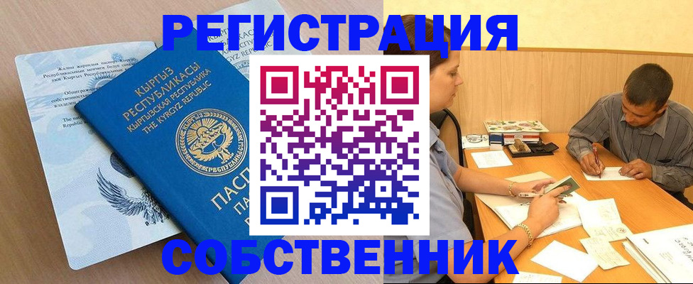 временная регистрация 2025 в Симферополе